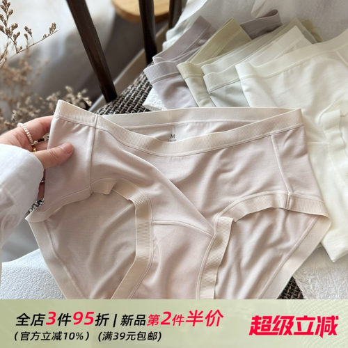 奶肌裸感无痕纯色莫代尔女士内裤女舒适中腰纯棉裆三角裤短裤