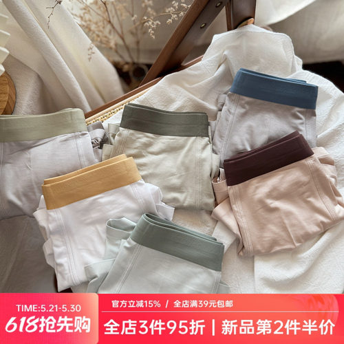 柔软暴击/青年男士平角内裤无痕