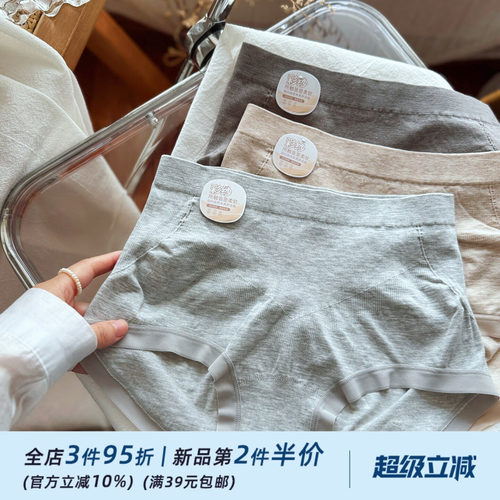 彩纱50支莫代尔U型提臀收腹3D臀中腰内裤女士无缝一体高弹纯棉裆