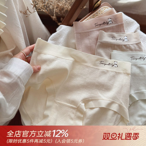 奶霜糯感/超软婴儿棉7A少女内裤