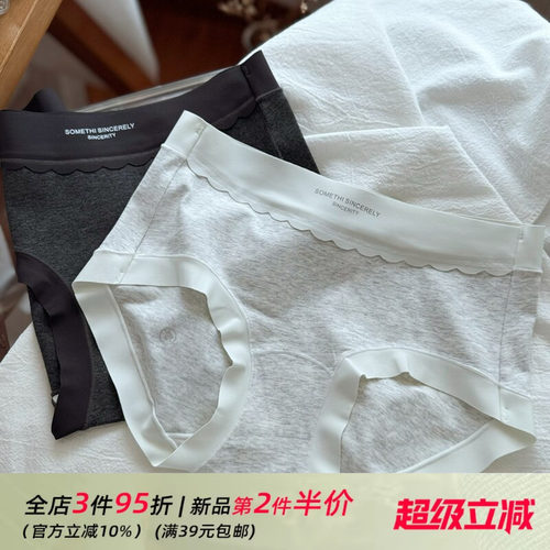 云边茶会/无痕舒适纯色超软A类婴儿棉女生内裤女士三角裤包臀中腰