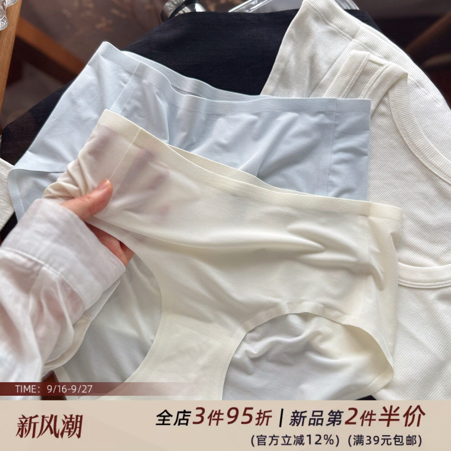 云感肌瑜伽裤！无痕超薄细腻触感chao大弹力隐形内裤女士冰丝轻薄图片