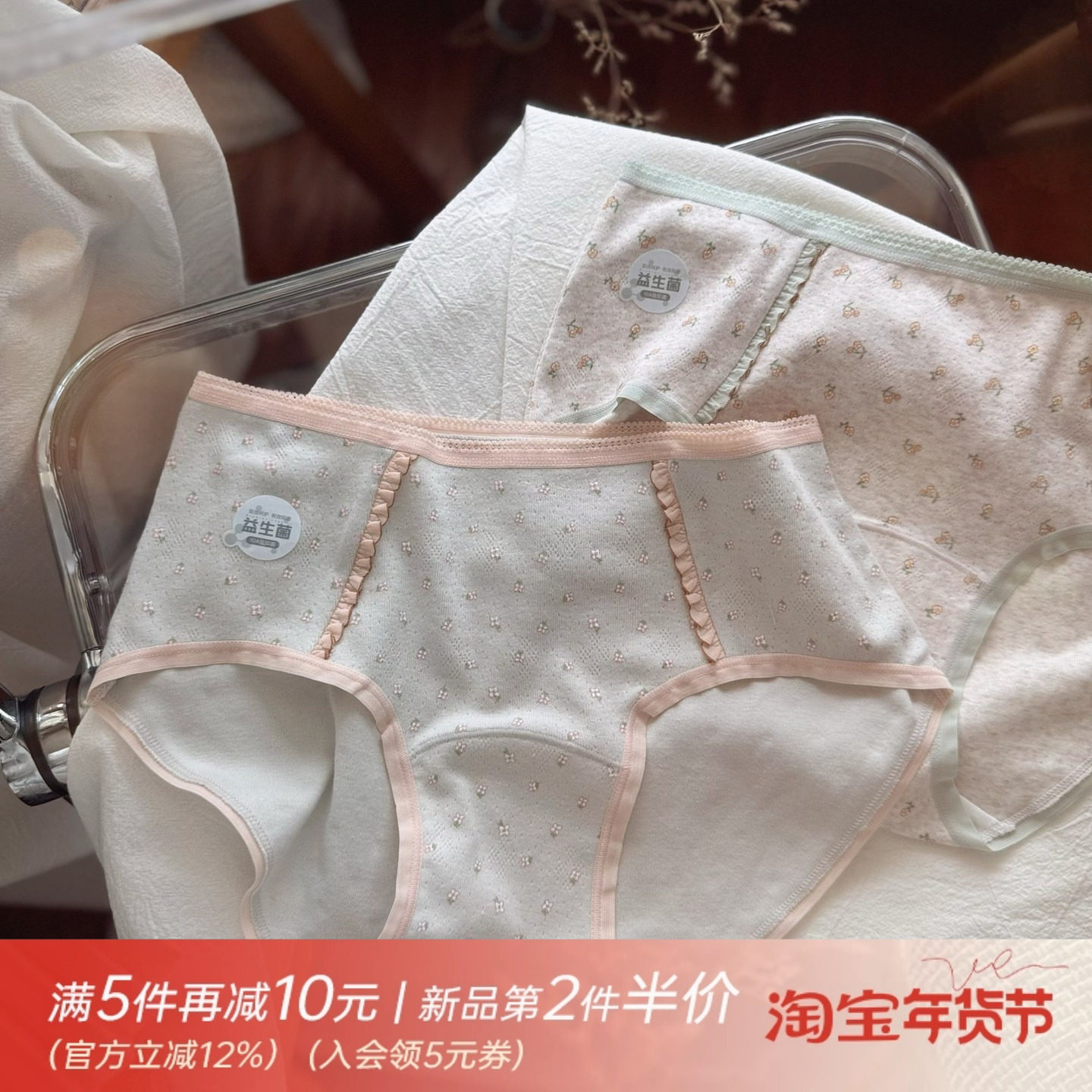 超软婴儿棉10A级抑菌女生内裤女士中腰舒适亲肤弹力益生菌纯棉裆,女士内衣/男士内衣/家居服,女三角裤,淘宝优惠券,粉丝福利购,淘宝优惠卷