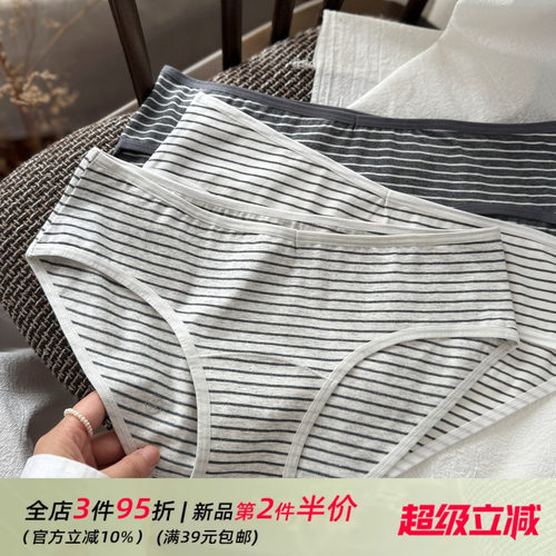 智感系灰色条纹少女内裤女生舒适亲肤性感甜欲中低腰三角裤纯棉裆