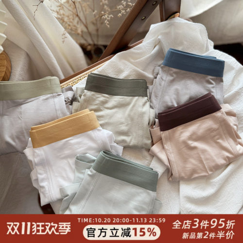 柔软暴击/青年男士平角内裤无痕