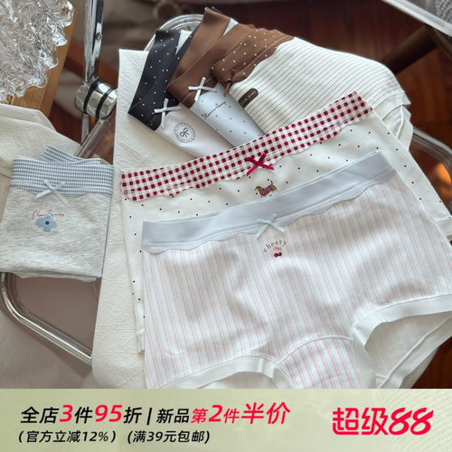 奶甜少女纯棉舒适透气无痕女生内裤女士轻薄夏季10A柔软包臀内裤