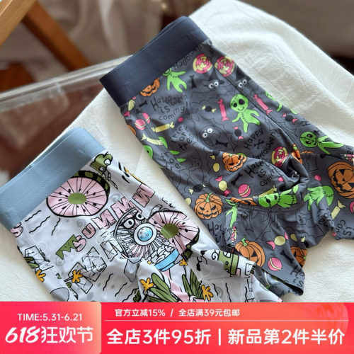 男士内裤冰丝平角裤桑蚕丝内裆无痕轻薄速干透气凉感夏季舒适潮男