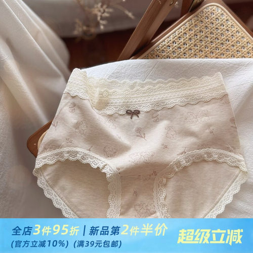 复古蕾丝边7A柔软透气舒适无痕少女内裤女士三角裤女生加长纯棉裆
