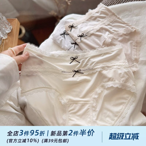 飘飞冰肌~空气裤超薄0感无痕冰丝甜欲少女内裤女生透气莫代尔棉裆