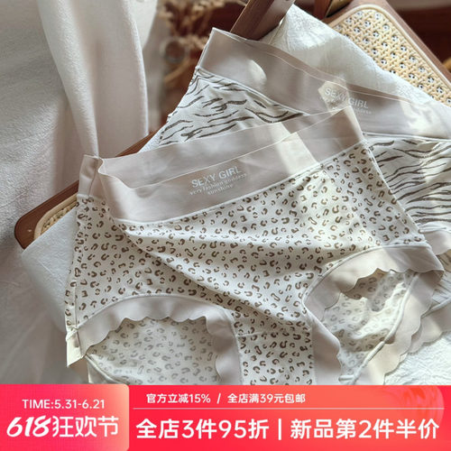 迷你小豹纹~甜欲少女轻薄舒适大弹力冰丝无痕女士内裤女生三角裤