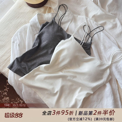 莫代尔羊毛暖肤细带小背心 自带胸垫 高弹力亲肤文胸运动吊带显瘦