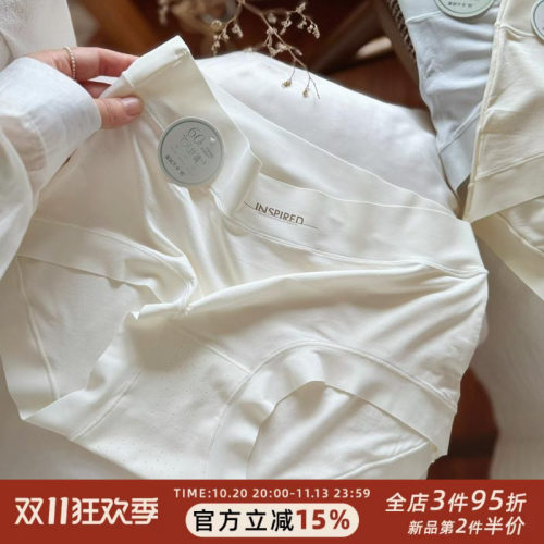 天丝纤维~奶霜白无痕裸感肌0感弹力女士内裤透气舒适三角裤轻薄夏