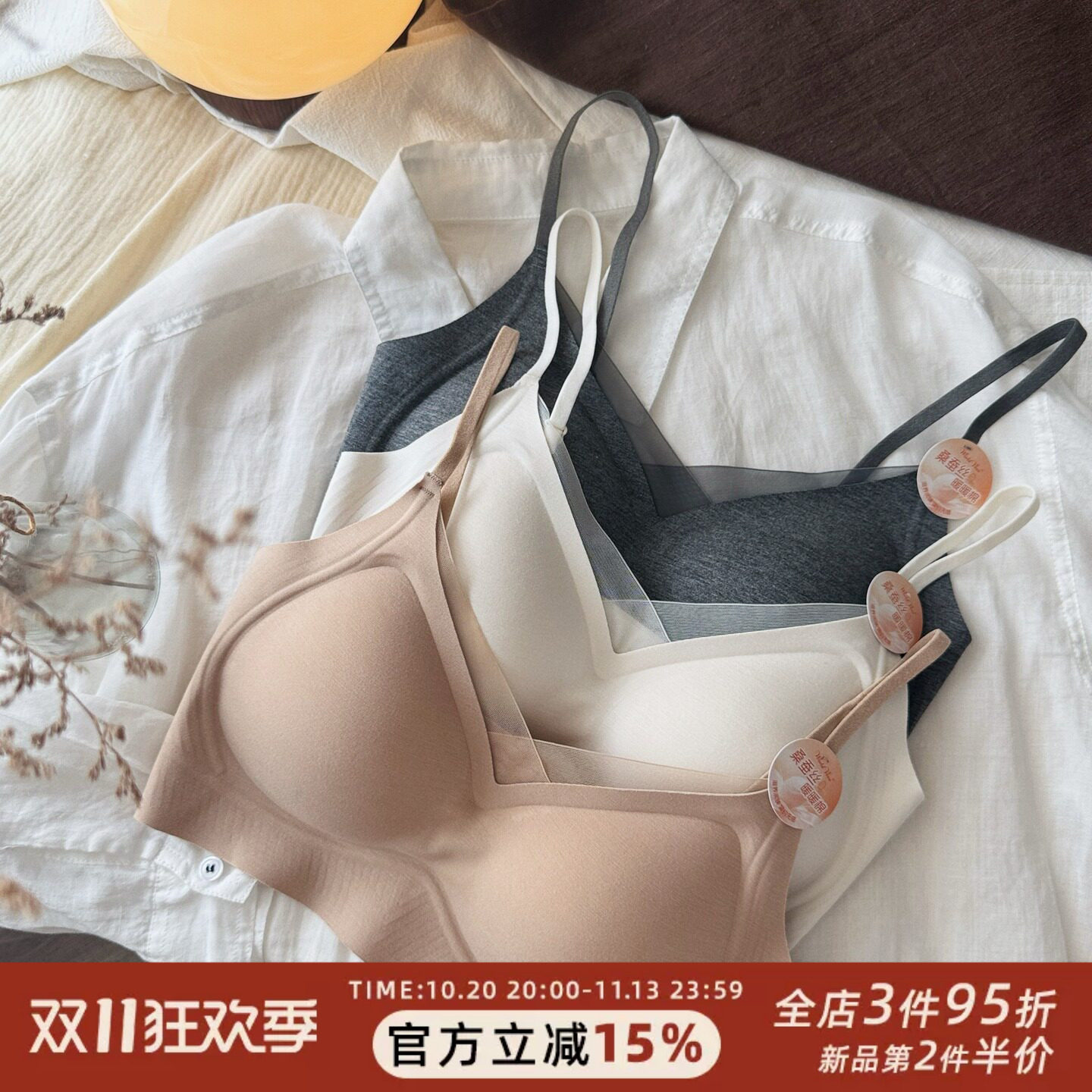 暖暖棉秋冬新品无痕美背文胸吊带背心粉底液肤色一体式桑蚕丝内衣