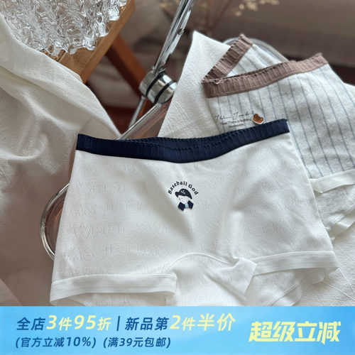 纯欲少女白色柔软舒适婴儿棉透气小平角女生内裤女轻薄加长纯棉裆
