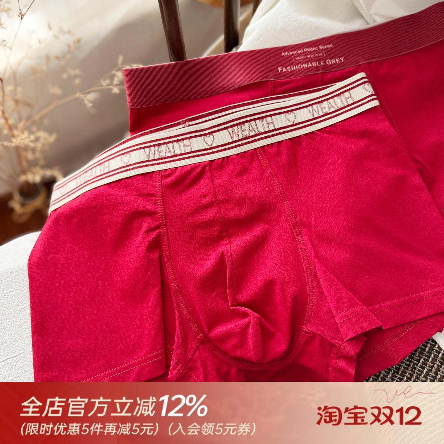 新年RICH.本命年红男士内裤平角裤安哥拉红A类纯棉透气四角裤2026