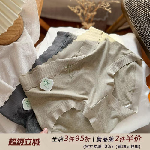 【糯米肌】裸感弹力无痕软糯莫代尔女士内裤女生舒适中高腰轻薄夏