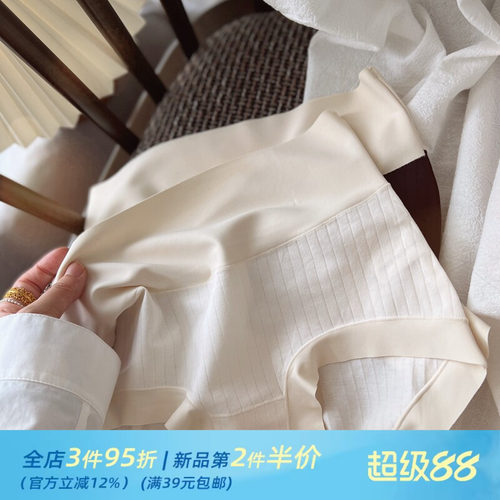 裸感肌肤细腻高腰无痕女士内裤