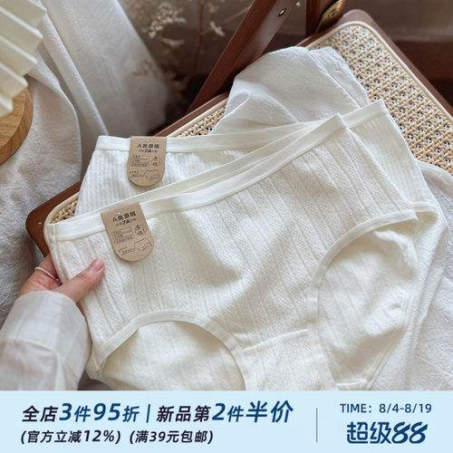 奶酪白/全裤7A抑菌原棉女内裤