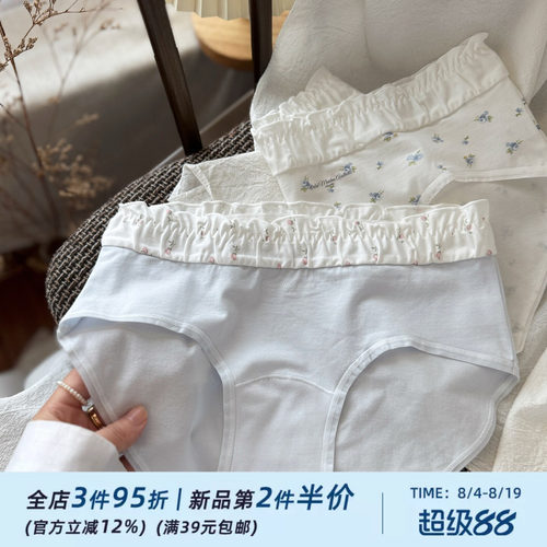 盐系泡泡边/7A新疆棉舒适女士内裤亲肤纯棉加长裆三角裤短裤