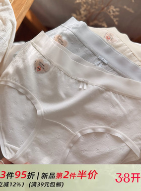 纯净元气◆0体感A类婴儿棉舒适亲肤抗毒助手无痕舒适少女内裤女生