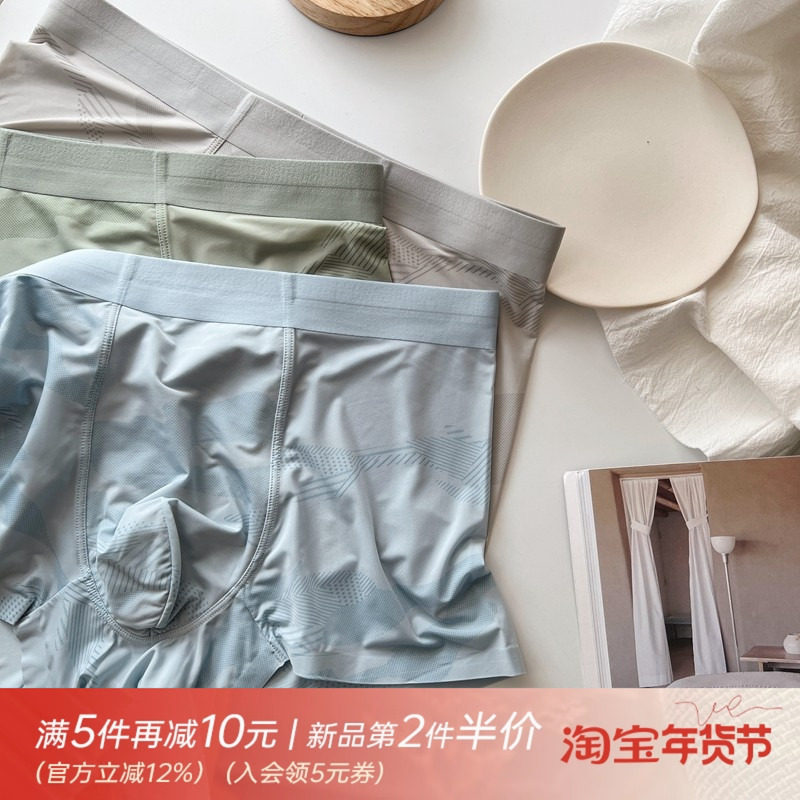 冰凉感！青年男士内裤冰丝轻薄平角裤透气薄棉裆春夏无痕中腰速干,女士内衣/男士内衣/家居服,男平角内裤,淘宝优惠券,粉丝福利购,淘宝优惠卷