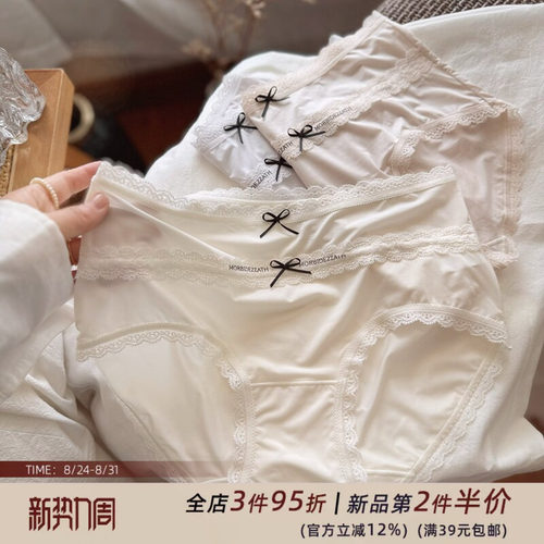 飘飞冰肌~空气裤超薄0感无痕冰丝甜欲少女内裤女生透气莫代尔棉裆