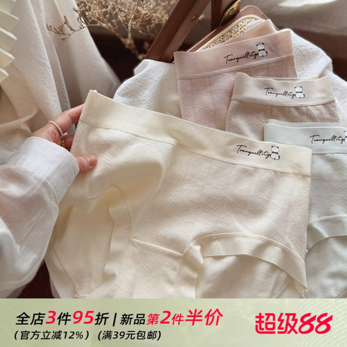 奶霜糯感/超软婴儿棉7A少女内裤