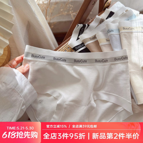 舒适棉乎乎~裸感肌无痕少女内裤