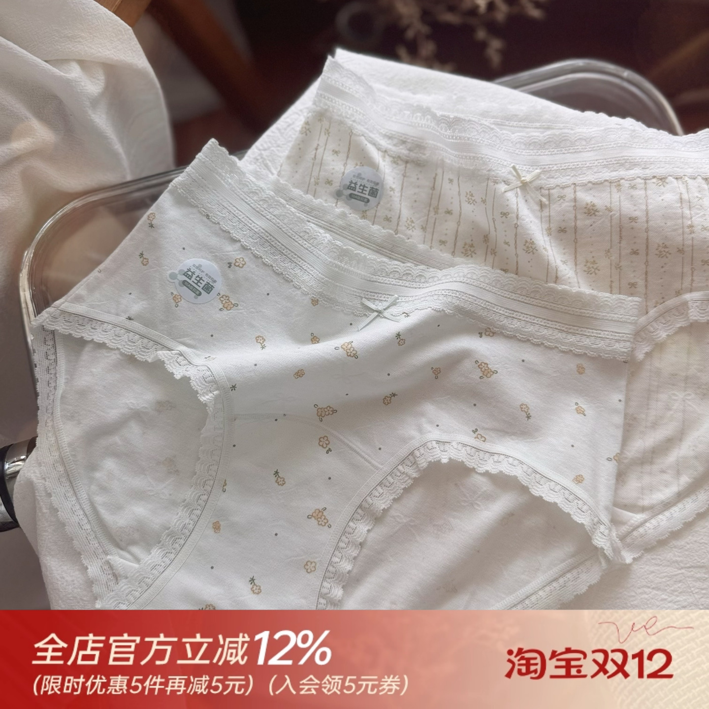 10A级抑菌超软婴儿棉女生舒适纯棉少女内裤女士无痕蕾丝边三角裤