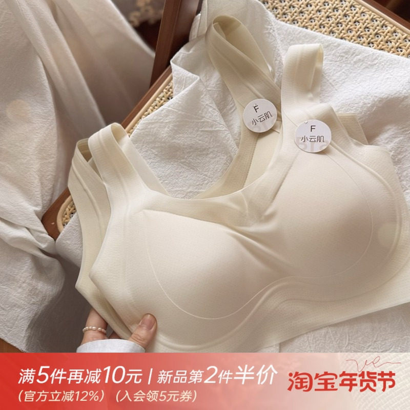 小云肌裸感日式无痕背心式打底文胸瑜伽内衣聚拢肤色百搭隐形胸罩,女士内衣/男士内衣/家居服,文胸,淘宝优惠券,粉丝福利购,淘宝优惠卷