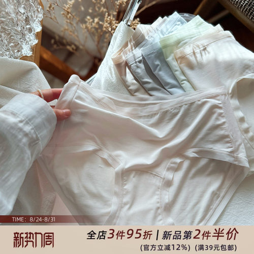 氧气面膜裤~超软裸感肌无痕0压莫代尔女生内裤女轻薄夏蚕丝纯棉裆