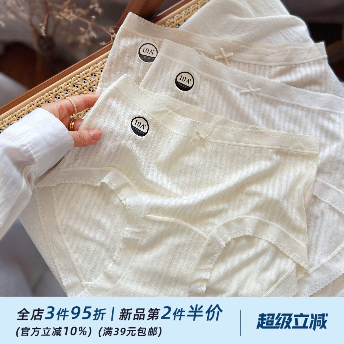 无痕莫代尔内裤女10A亲肤弹力中腰舒适纯棉裆夏季薄款蕾丝边白色