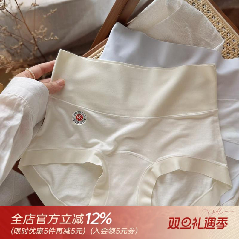 ◆2倍高弹力~无痕莫代尔纯色7A抑菌女士内裤中高腰女生棉裆三角裤
