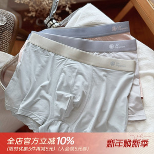 夏季 男友纯色简约莫代尔纯棉男士 薄款 平角裤 抗菌无痕透气男生 内裤