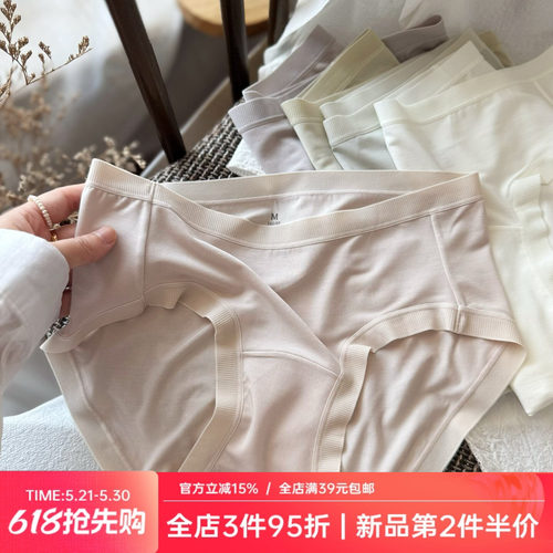 奶肌裸感无痕纯色莫代尔女士内裤女舒适中腰纯棉裆三角裤短裤