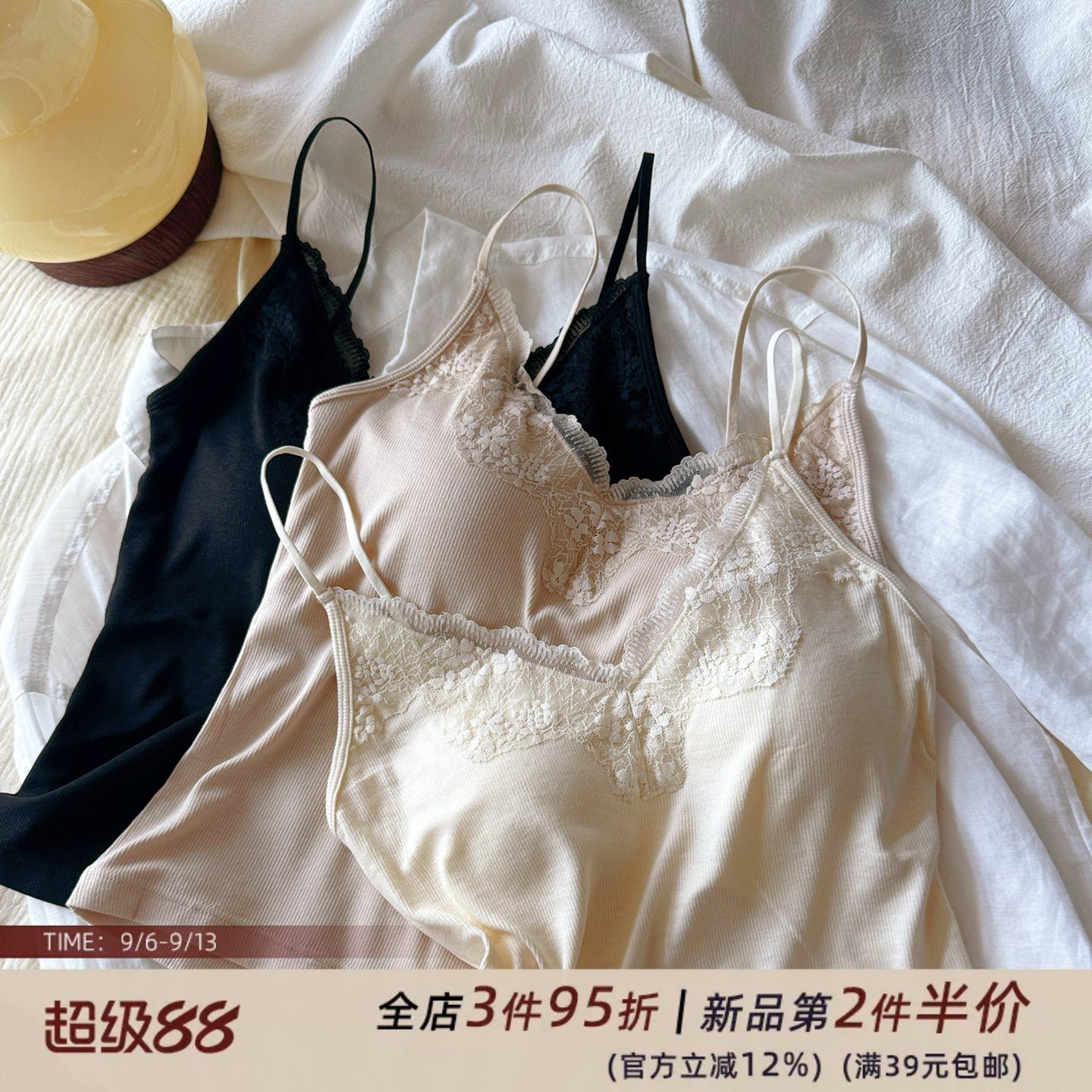 莫代尔罗纹蕾丝性感细肩带软糯弹力吊带背心文胸内搭美背自带胸垫