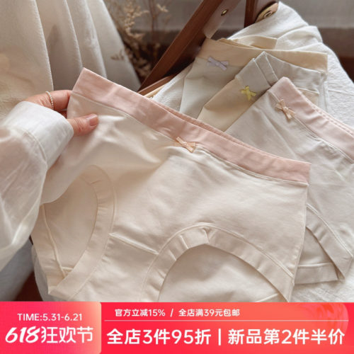 温柔撞色/60支长绒棉少女内裤