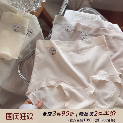 纯色自然100支纯棉舒适透气中高腰女生内裤女生加长裆轻薄无痕款