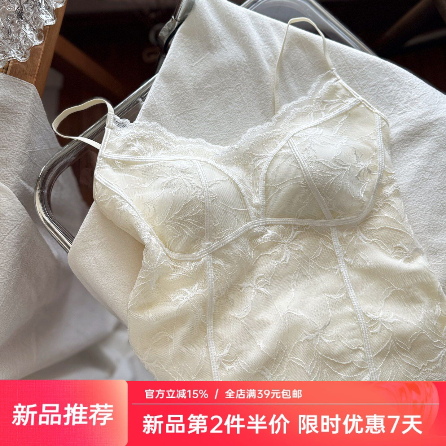 美到窒息~法式蕾丝美背文胸夏季纯欲内衣女小吊带背心打底带胸垫
