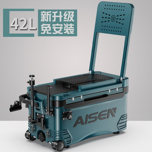 爱森钓箱带轮可拉大背板舒适方便