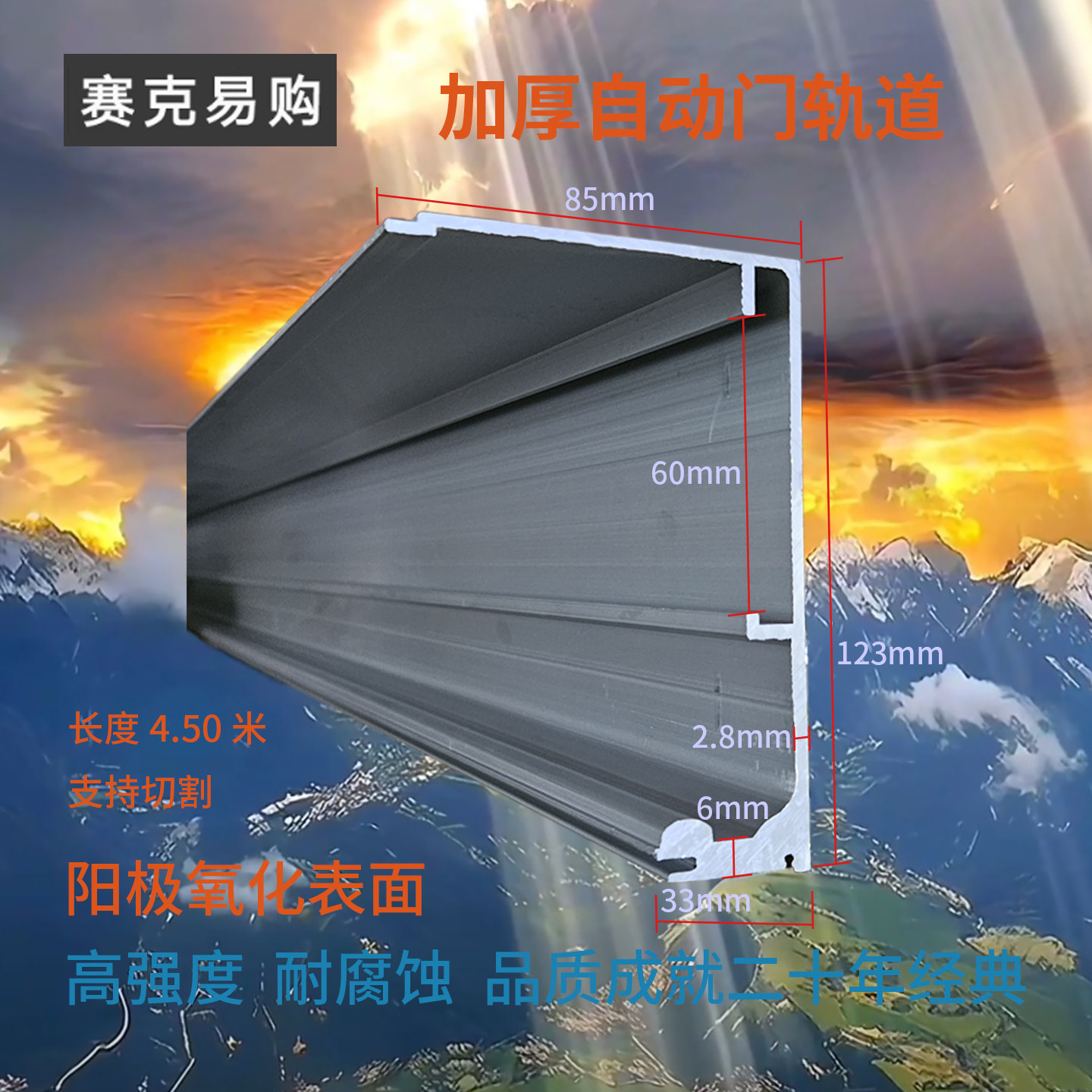 自动感应门轨道医用净化平移玻璃门极窄有框门松下款通用滑道125