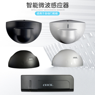 原装正品DORMA多玛ES200感应器自动门探头24G微波感应器带原包装