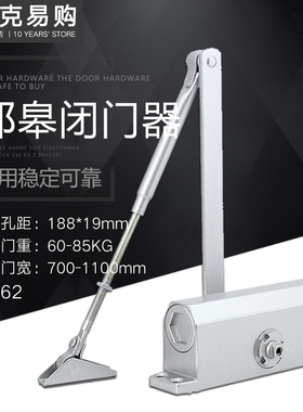 邦皋A-062 缓冲闭门器 家用液压自动关门器 承重60KG-85KG 闭门器