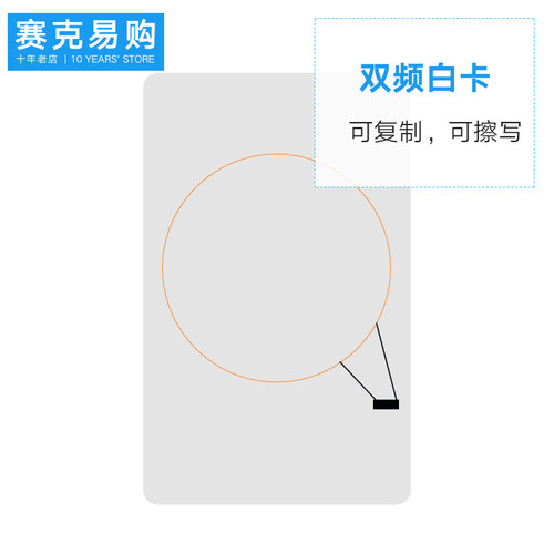 可复制可擦写小区门禁卡异形钥匙扣id感应卡非接触式停车卡