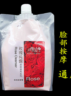玫瑰传说 玫瑰精油深层滋养系列亮白肌肤按摩膏900g保湿美容包邮