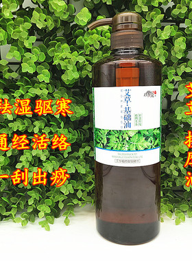 玫瑰传说艾草精油老姜按摩油生姜发热刮痧推拿热能基础油美容院