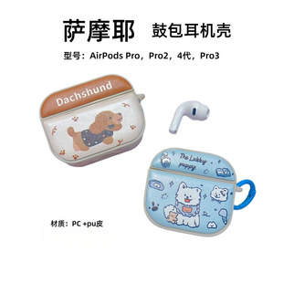 适用苹果Airpords pro3保护套3代4代无线蓝牙耳机壳磨砂防摔卡通