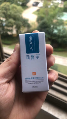 可复美乳液R型5g40g重组胶原蛋白强韧屏障舒缓敏感肌补水保湿修护