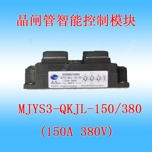 晶闸管智能调压控制模块捷普MJYS3-QKJL-150
