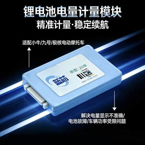 小牛FXT通信计量模块多电压